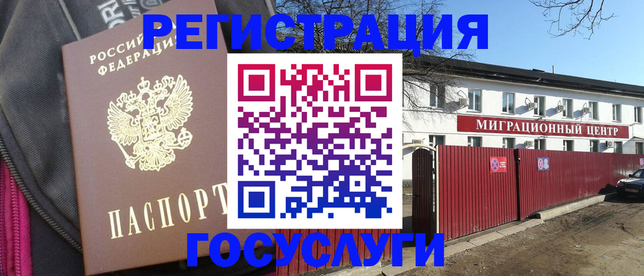 прописка в квартире в Ненецком АО