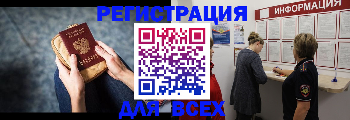 временная регистрация поиск в Ненецком АО