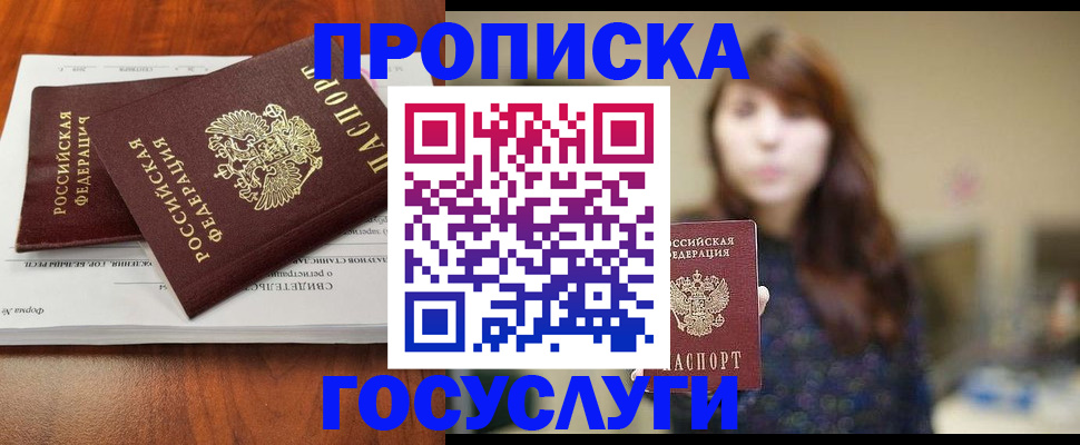 временная регистрация собственник в Ненецком АО