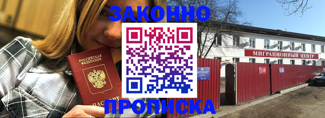 временная регистрация поиск в Ненецком АО