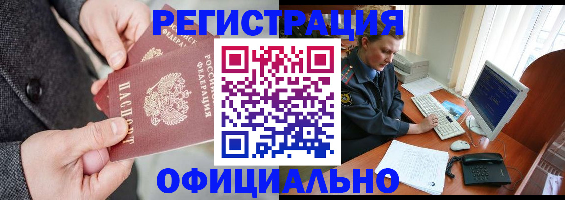 временная регистрация гарантия в Ненецком АО