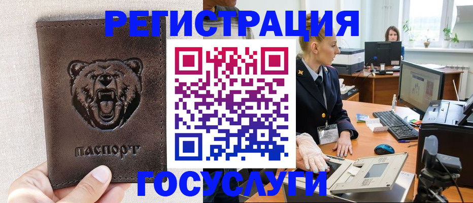 временная регистрация госуслуги в Ненецком АО